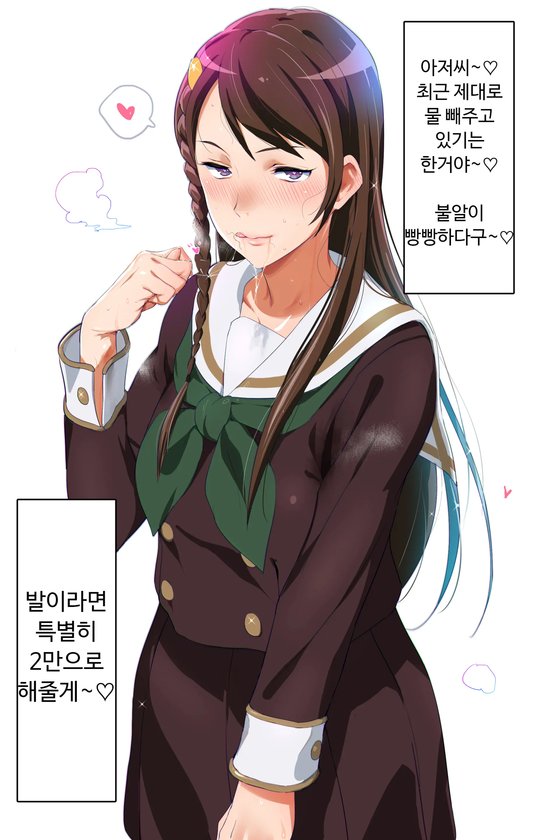 Ecchi Na Onee-San Matome | 야한 누님 모음